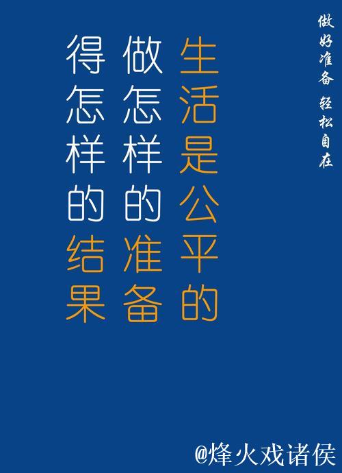 这个排名是否公正？