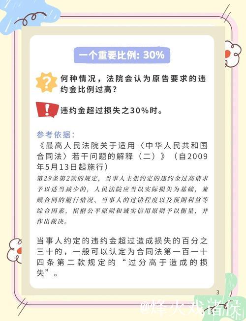 阿德耶米续约条款曝光：坚持解约金额规定