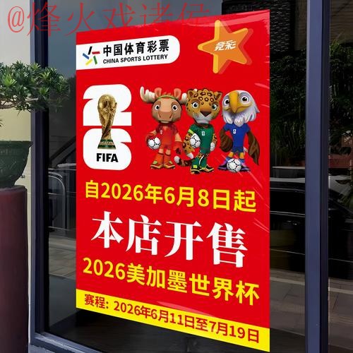 2026世界杯竞猜入口最新网址 2026世界杯竞猜入口最新网址