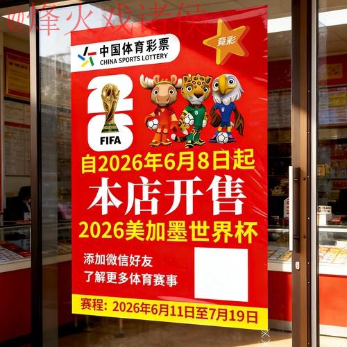 2026世界杯竞猜入口最新网址 2026世界杯竞猜入口最新网址