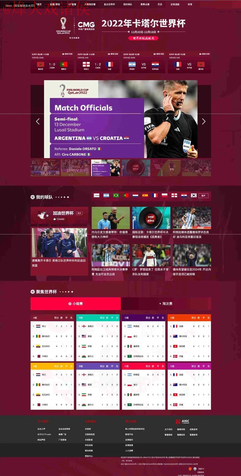 世界杯盘口网页版入口地址 世界杯盘口网页版入口地址