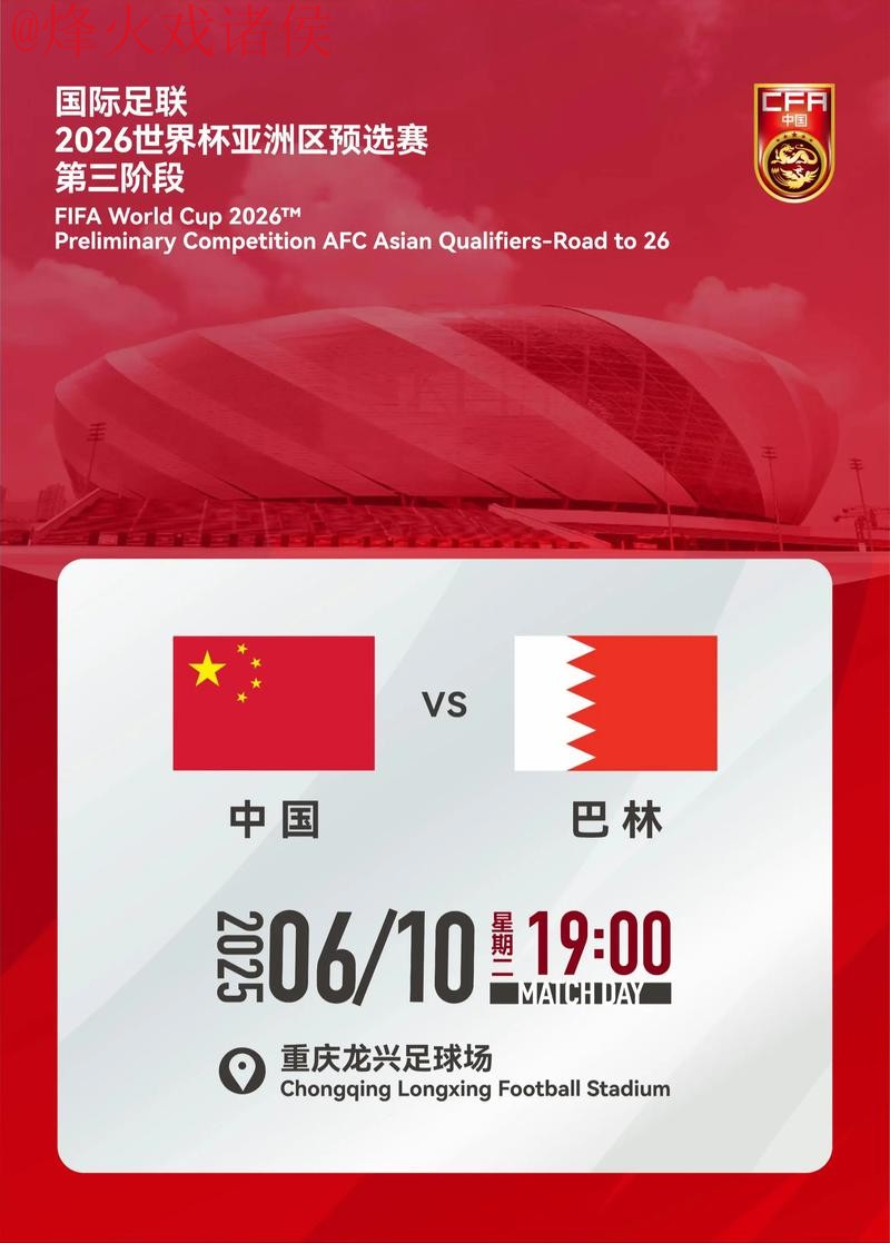 2026世界杯预测开户最佳