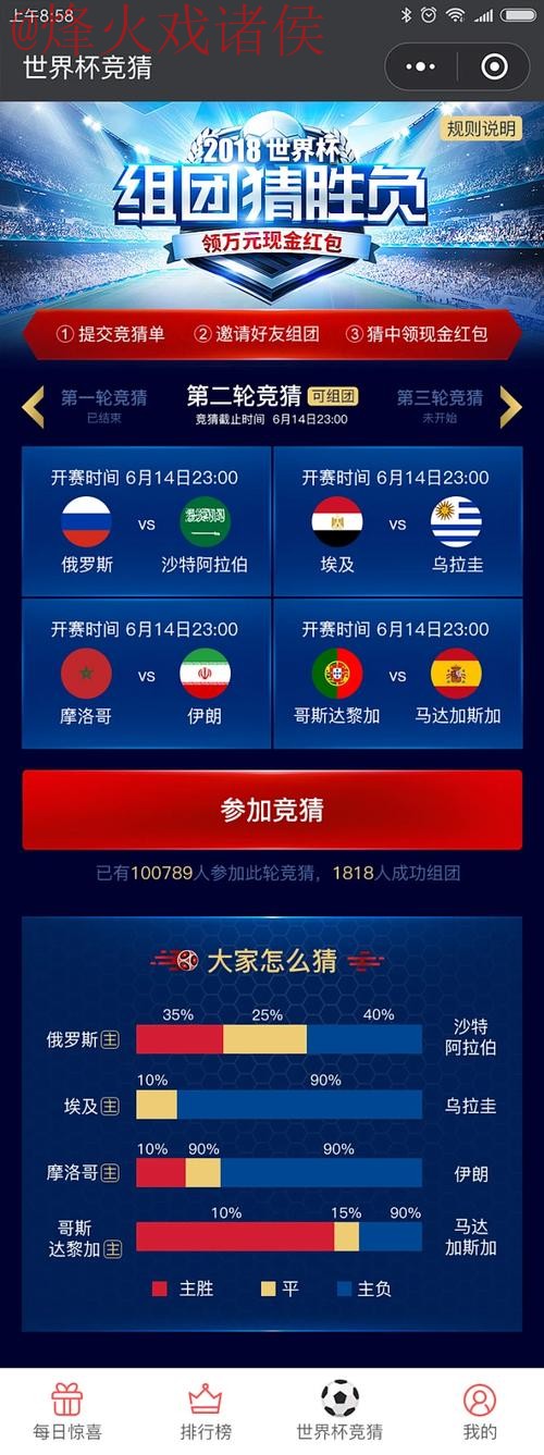 世界杯竞猜平台最佳 世界杯竞猜平台最佳