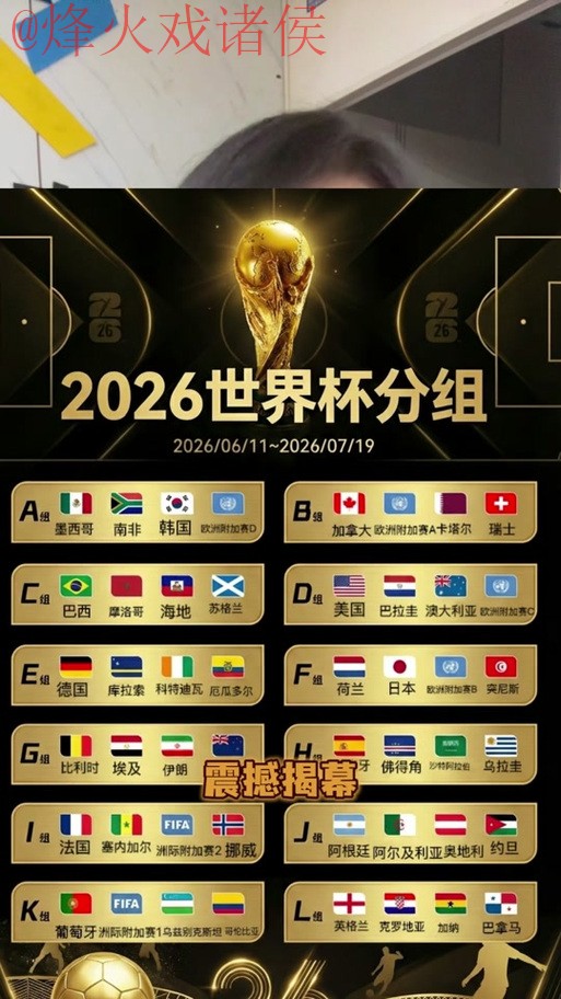 2026世界杯外围全站