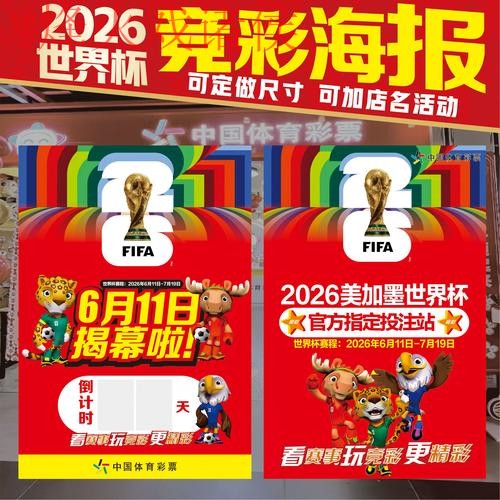 世界杯投注注册入口地址 世界杯投注注册入口地址