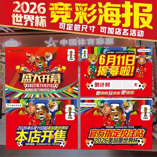 2026世界杯下注下载最佳 2026世界杯下注下载最佳