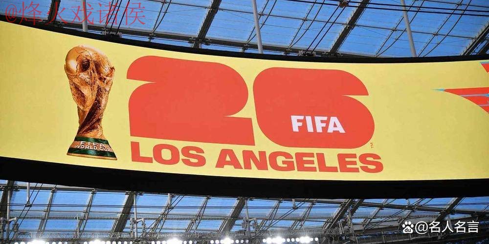 2026世界杯盘口安全官方 2026世界杯盘口安全官方